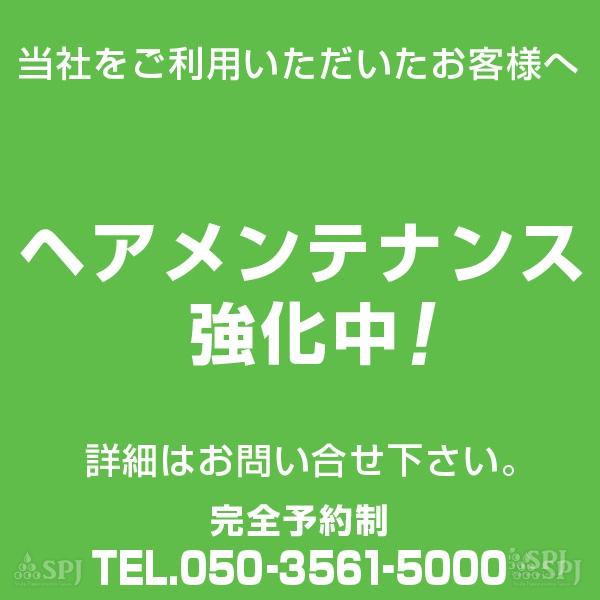 ヘアタトゥーメンテナンス強化中!