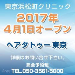 ヘアタトゥー東京 4月1日(土)、いよいよオープン!