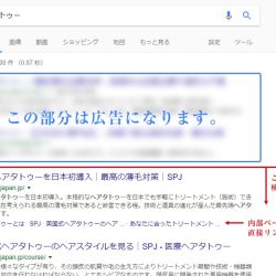 【画像2】Googleの「ヘアタトゥー」での検索結果