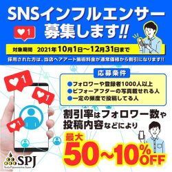 10周年キャンペーン第三弾