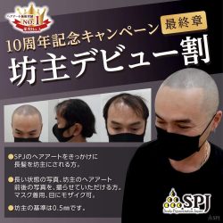 10周年キャンペーン最終章